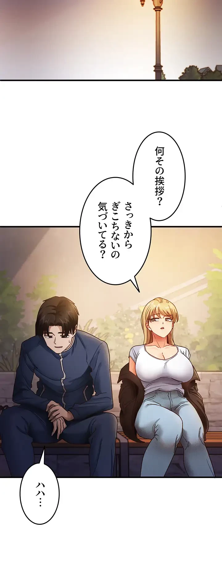 あの男のスッキリ勉強法 第32話 - 35