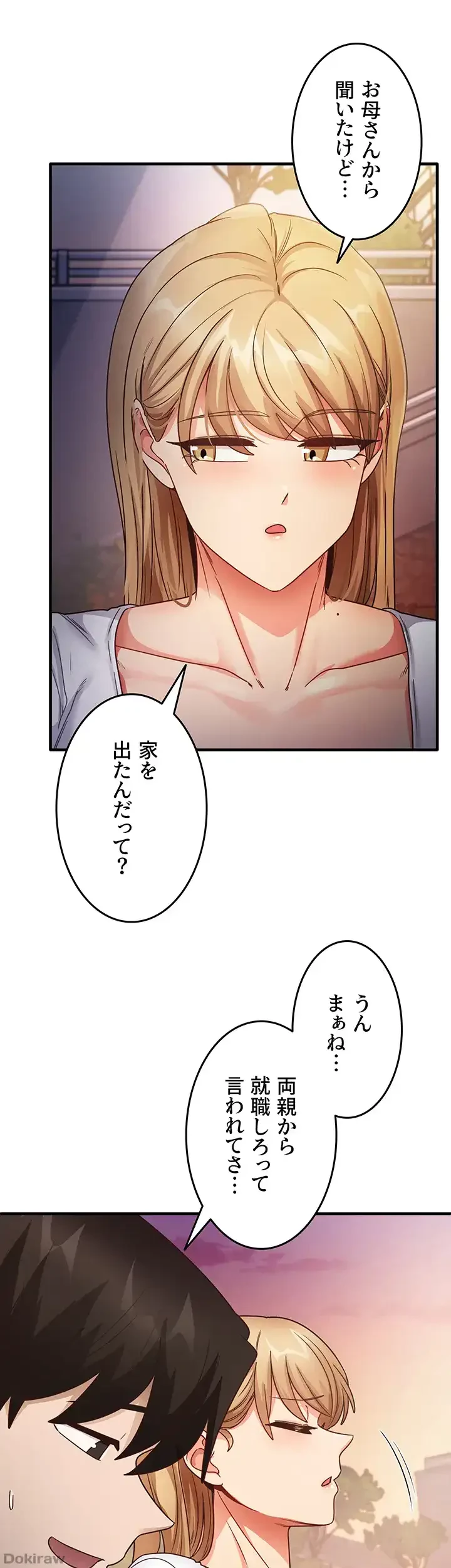 あの男のスッキリ勉強法 第32話 - 36