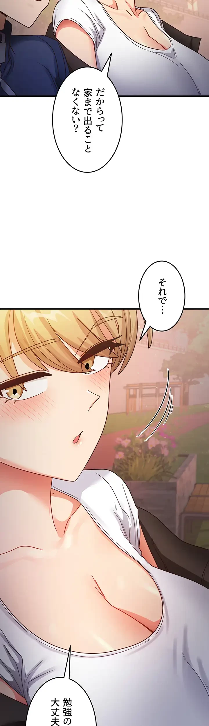 あの男のスッキリ勉強法 第32話 - 37