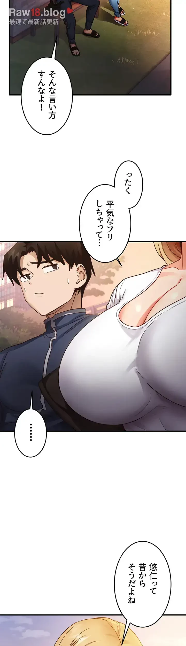 あの男のスッキリ勉強法 第32話 - 40