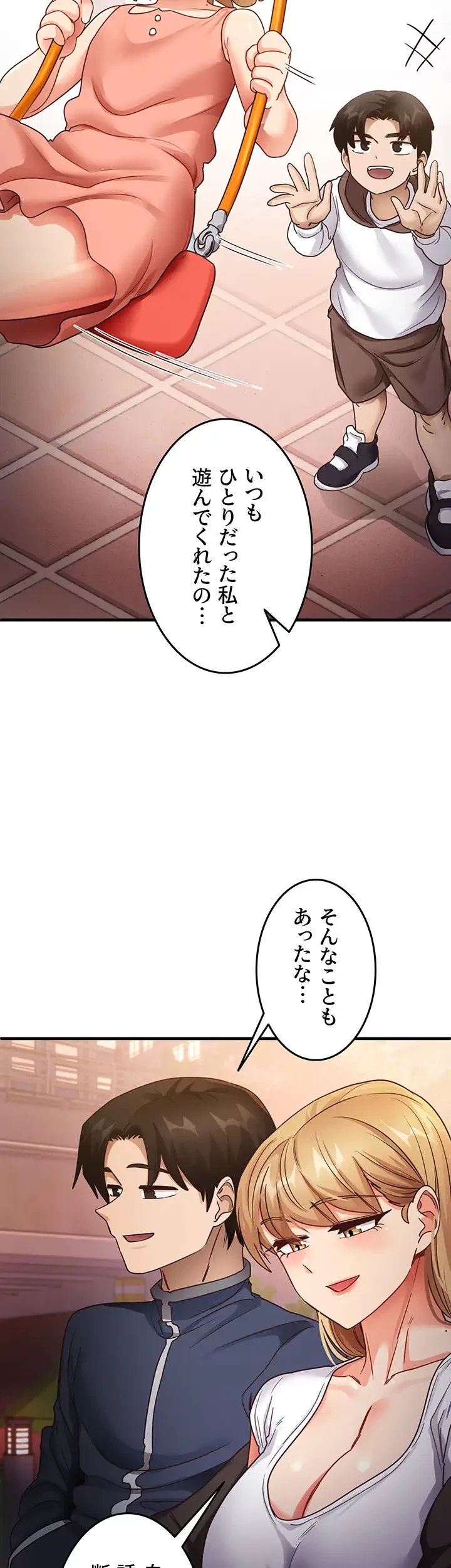 あの男のスッキリ勉強法 第32話 - 42