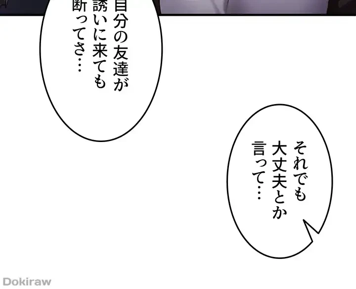 あの男のスッキリ勉強法 第33話 - 6