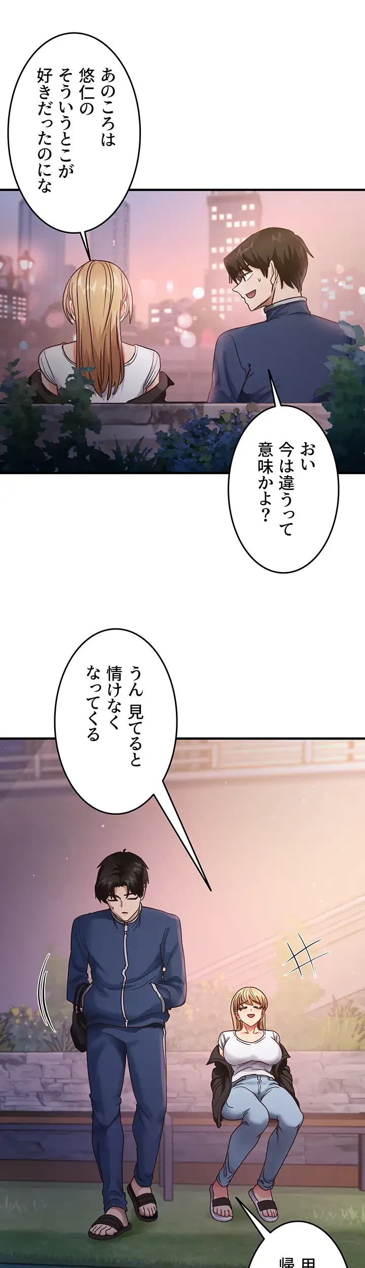 あの男のスッキリ勉強法 第33話 - 8