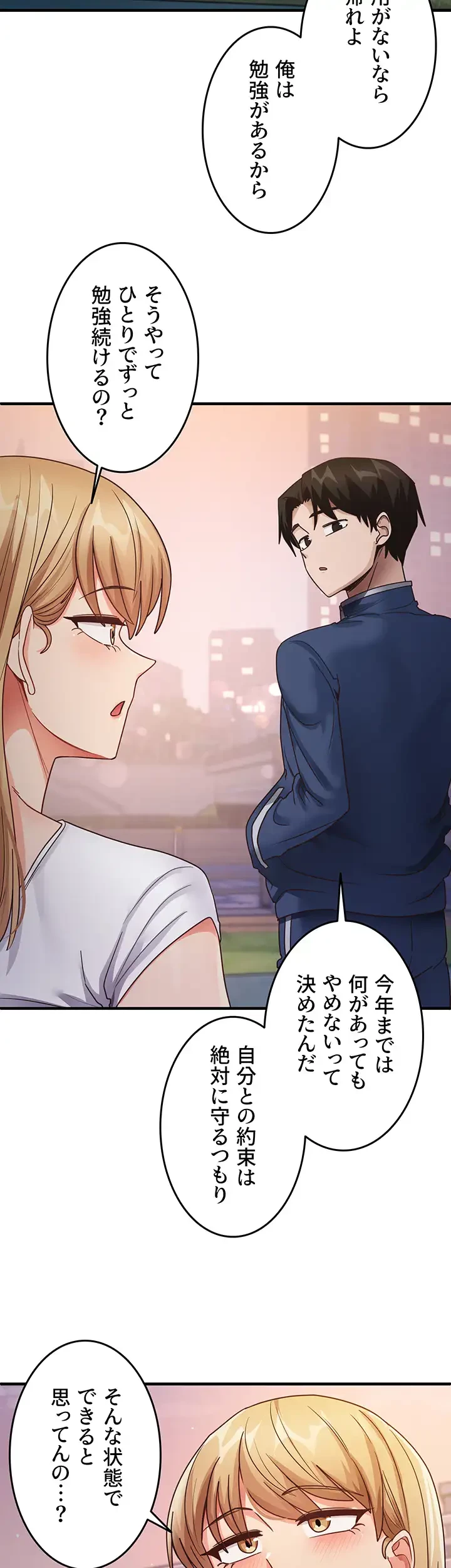 あの男のスッキリ勉強法 第33話 - 9