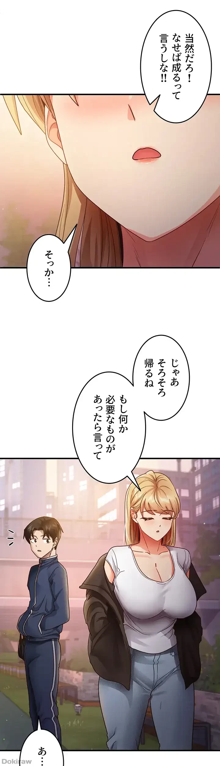 あの男のスッキリ勉強法 第33話 - 11