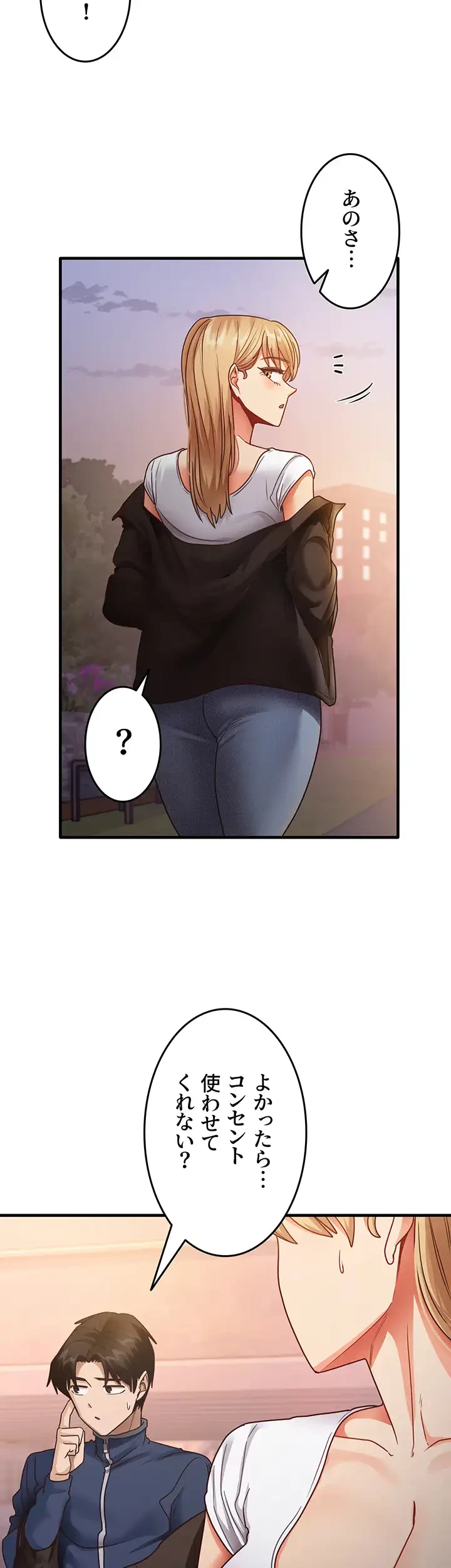 あの男のスッキリ勉強法 第33話 - 12