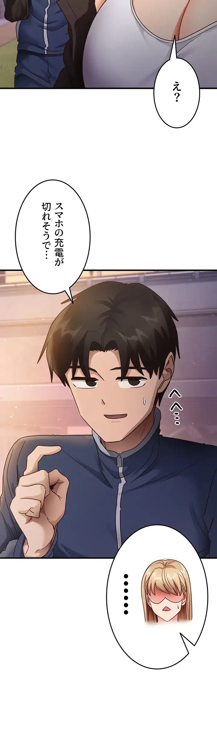 あの男のスッキリ勉強法 第33話 - 13