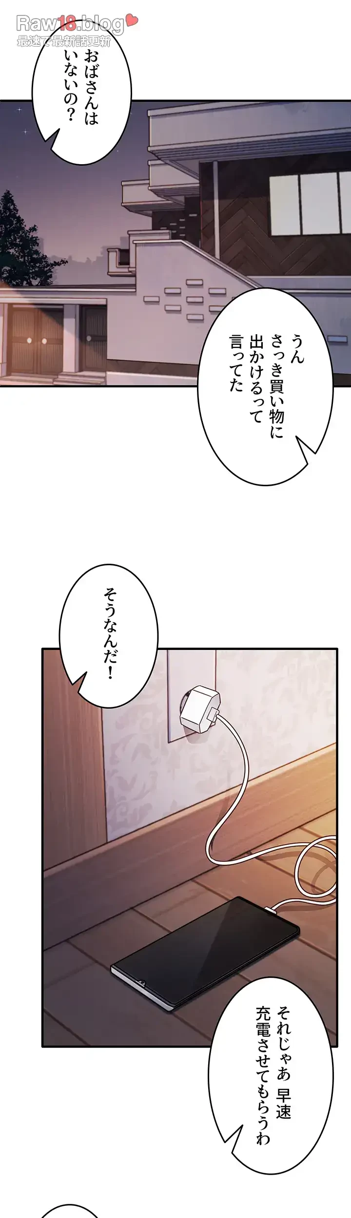 あの男のスッキリ勉強法 第33話 - 15