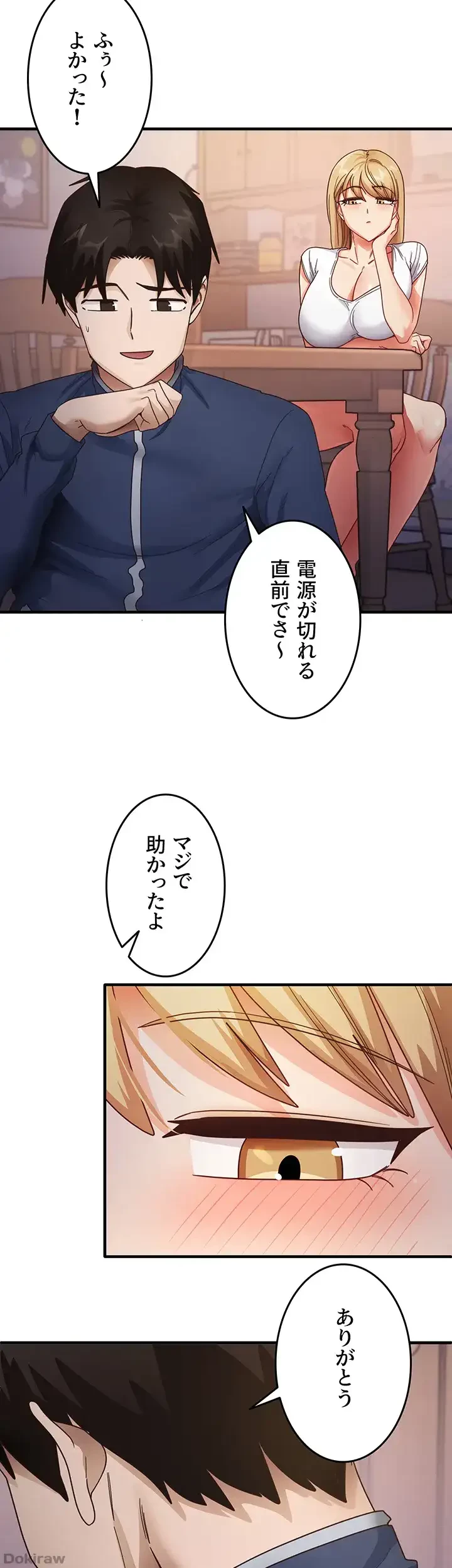 あの男のスッキリ勉強法 第33話 - 16