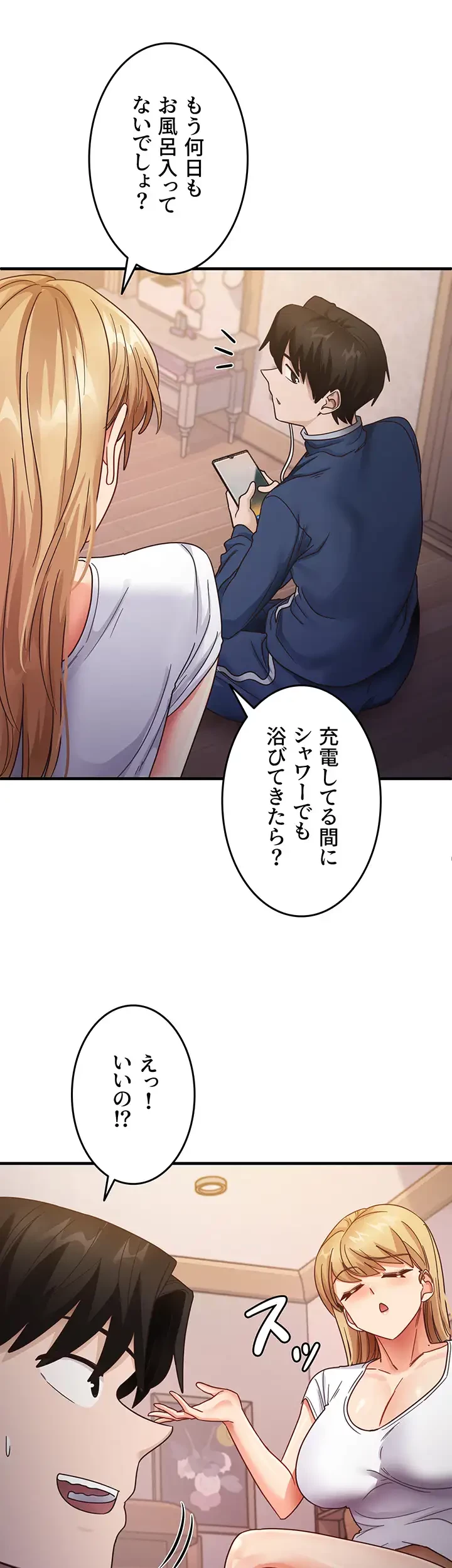 あの男のスッキリ勉強法 第33話 - 18