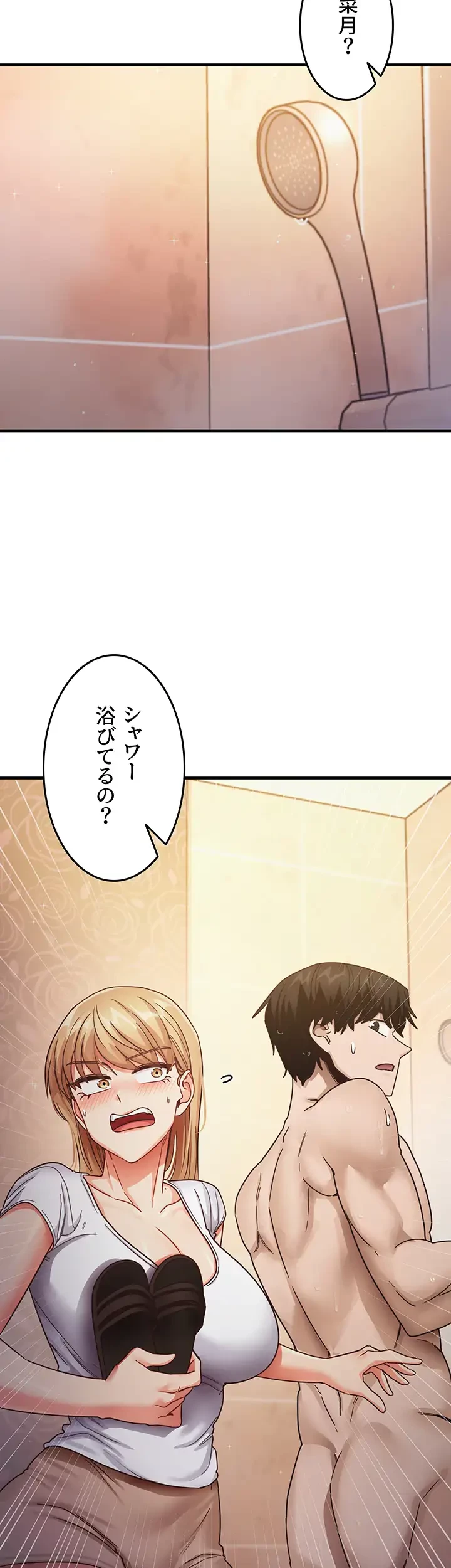 あの男のスッキリ勉強法 第33話 - 24