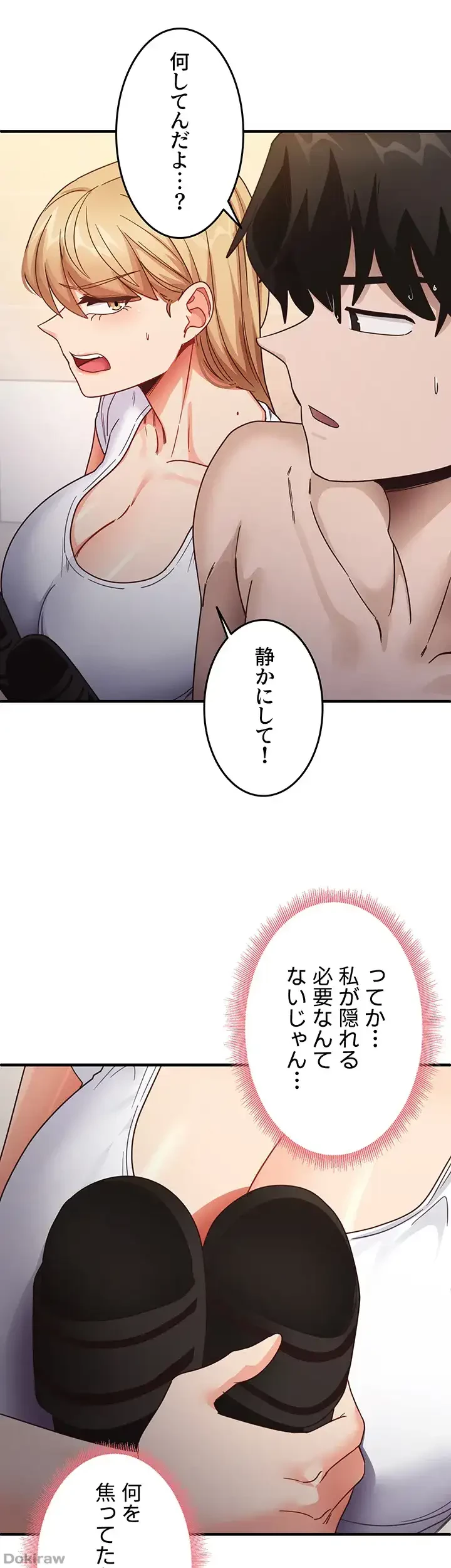 あの男のスッキリ勉強法 第33話 - 26