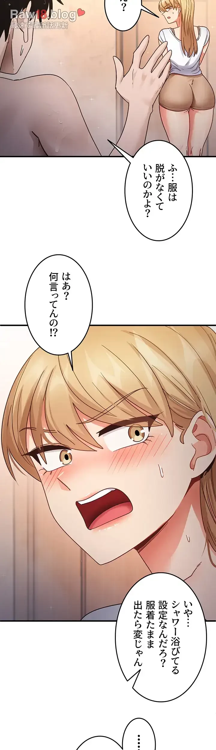 あの男のスッキリ勉強法 第33話 - 28