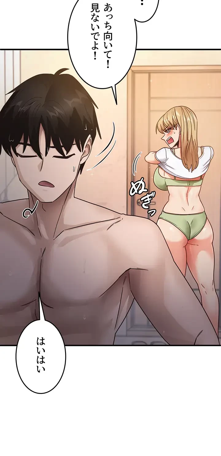 あの男のスッキリ勉強法 第33話 - 29