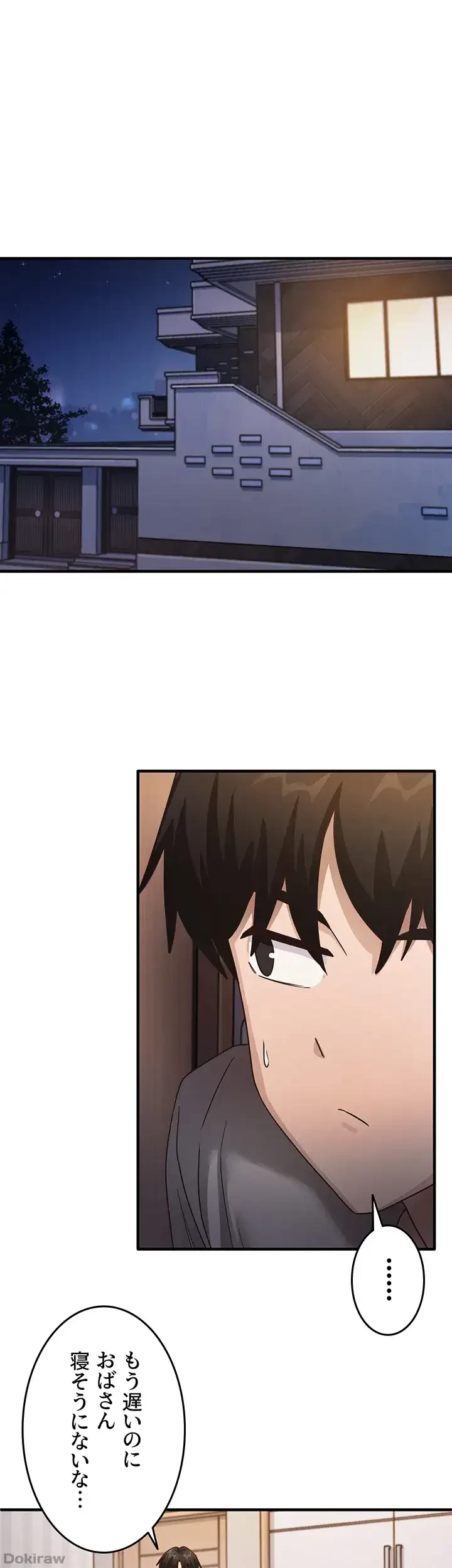 あの男のスッキリ勉強法 第33話 - 31