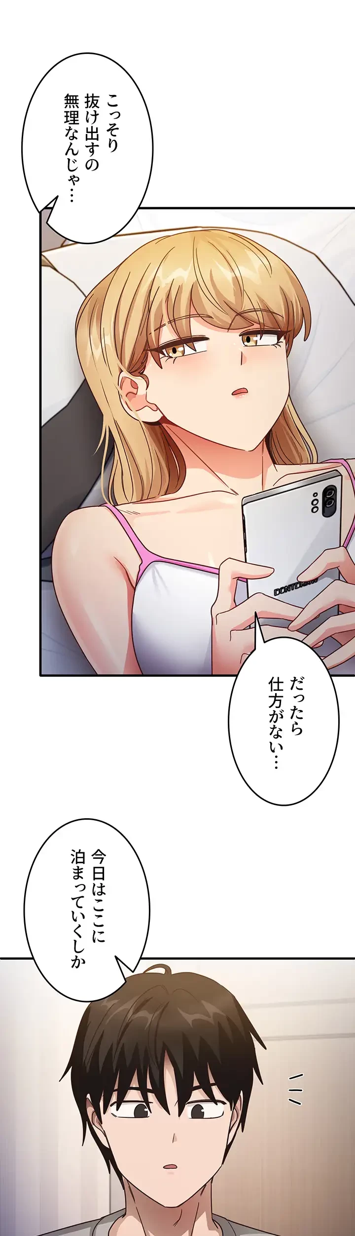 あの男のスッキリ勉強法 第33話 - 33