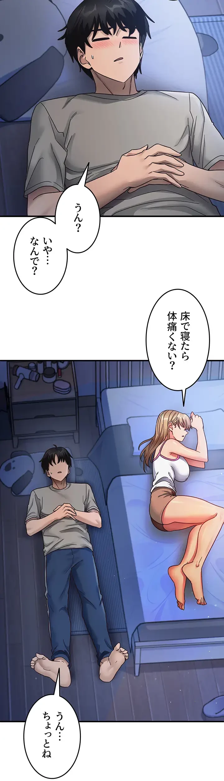 あの男のスッキリ勉強法 第33話 - 35