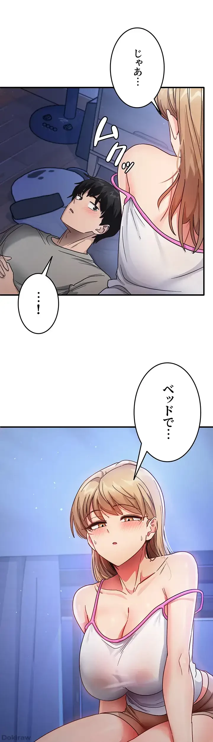 あの男のスッキリ勉強法 第33話 - 36