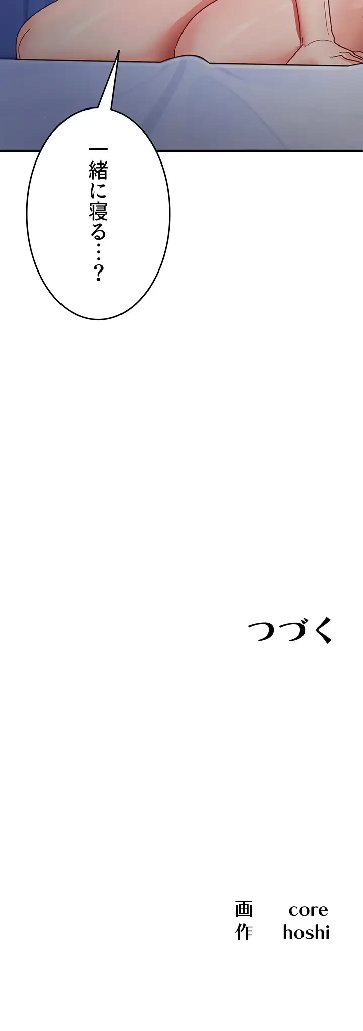 あの男のスッキリ勉強法 第33話 - 37