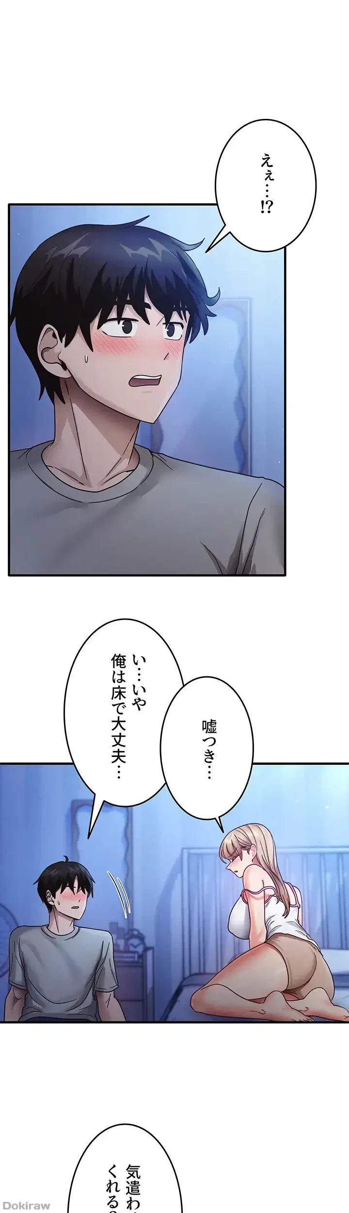 あの男のスッキリ勉強法 第34話 - 1