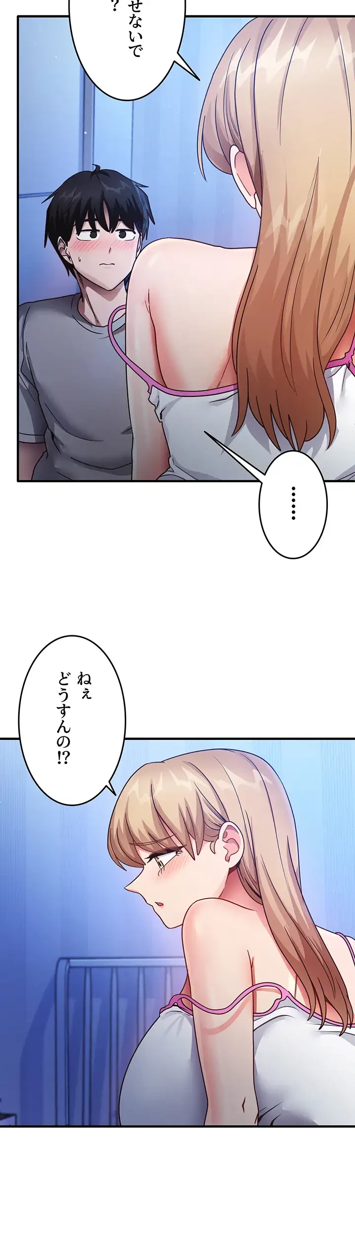 あの男のスッキリ勉強法 第34話 - 2