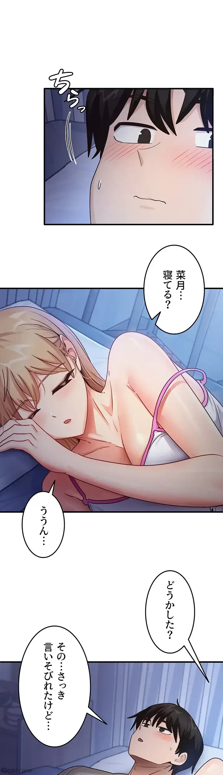 あの男のスッキリ勉強法 第34話 - 6