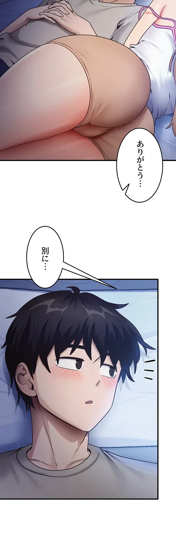 あの男のスッキリ勉強法 第34話 - 7