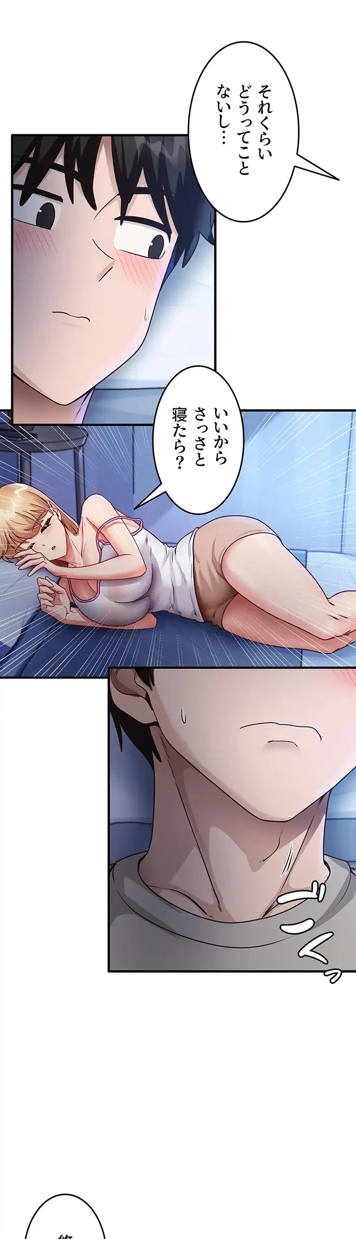 あの男のスッキリ勉強法 第34話 - 8