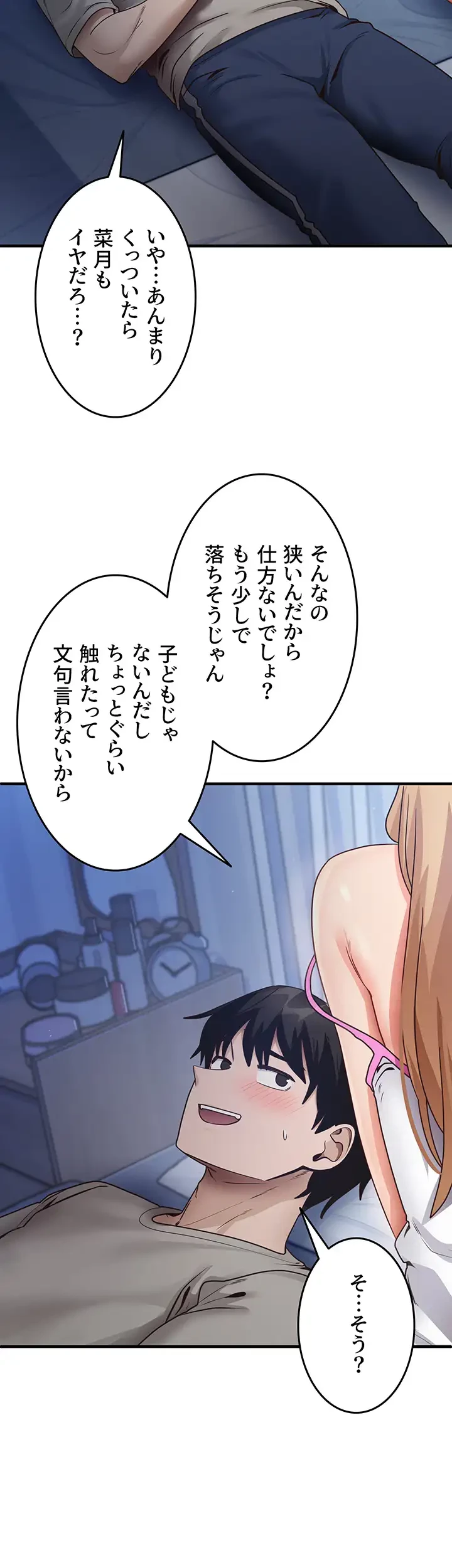 あの男のスッキリ勉強法 第34話 - 10