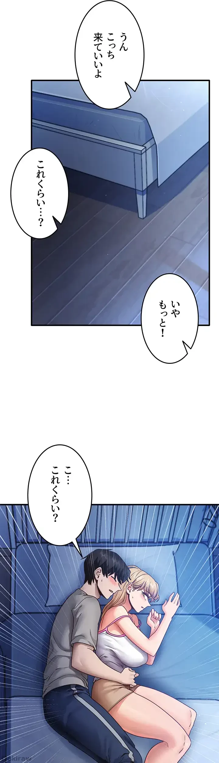 あの男のスッキリ勉強法 第34話 - 11