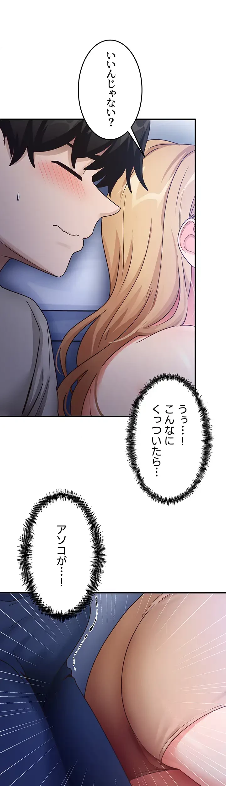 あの男のスッキリ勉強法 第34話 - 13