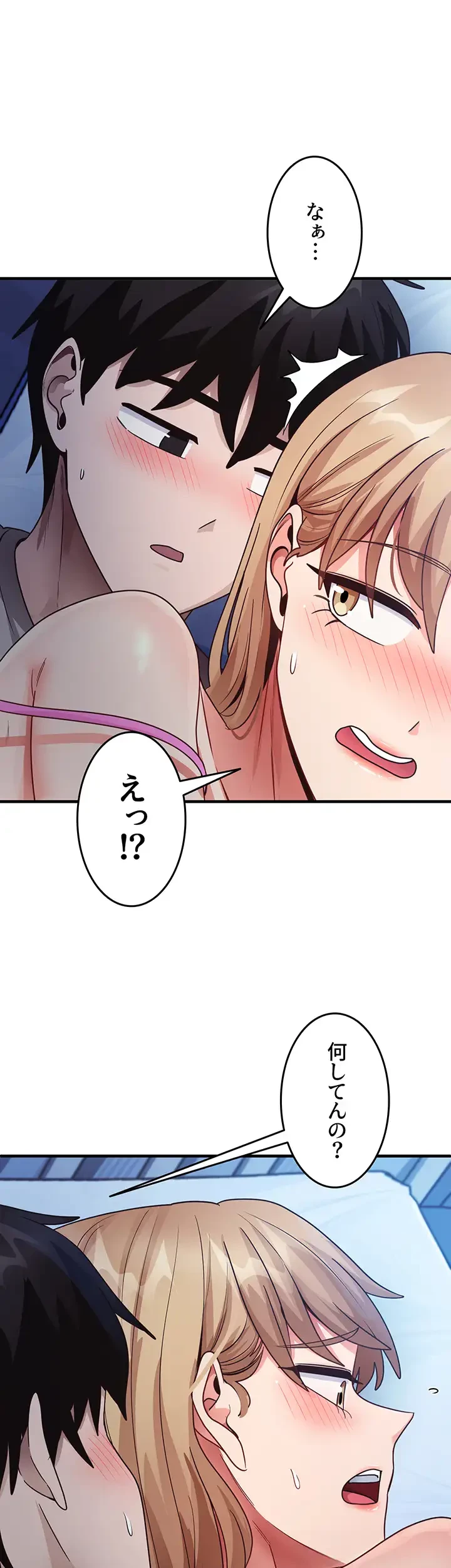 あの男のスッキリ勉強法 第34話 - 18