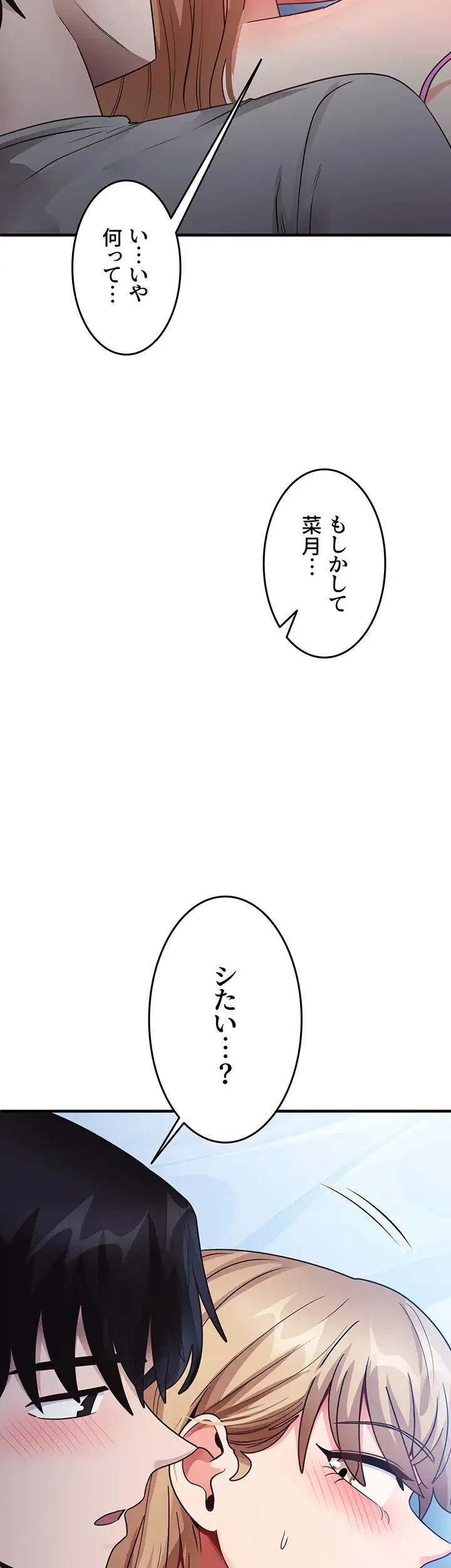 あの男のスッキリ勉強法 第34話 - 19