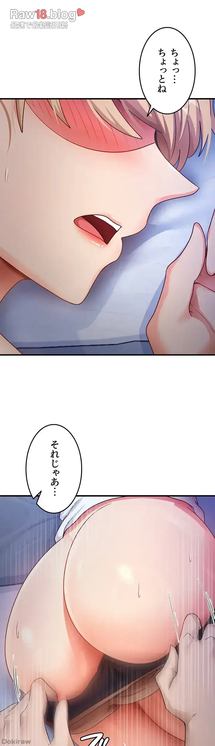 あの男のスッキリ勉強法 第34話 - 21