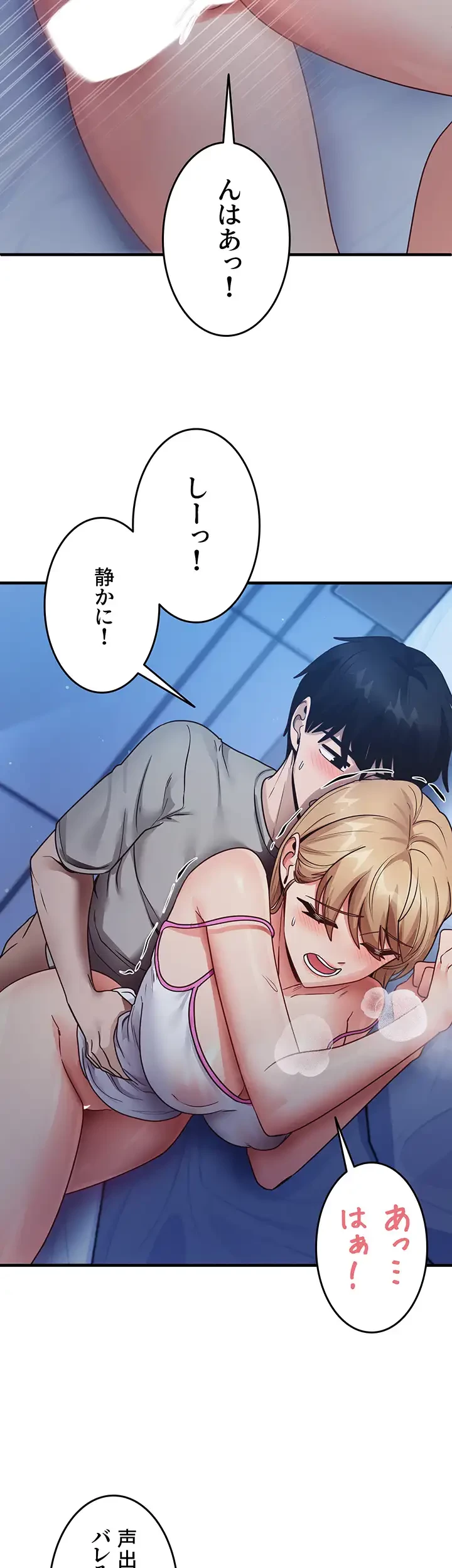 あの男のスッキリ勉強法 第34話 - 24