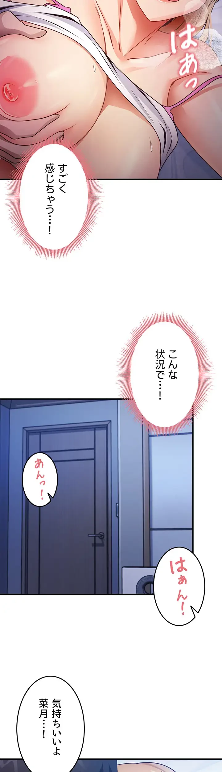 あの男のスッキリ勉強法 第34話 - 29