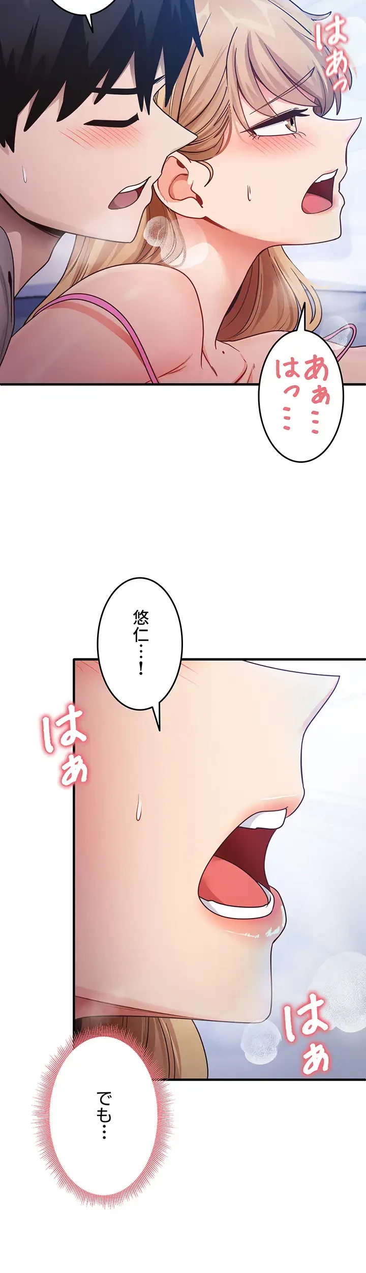 あの男のスッキリ勉強法 第34話 - 30