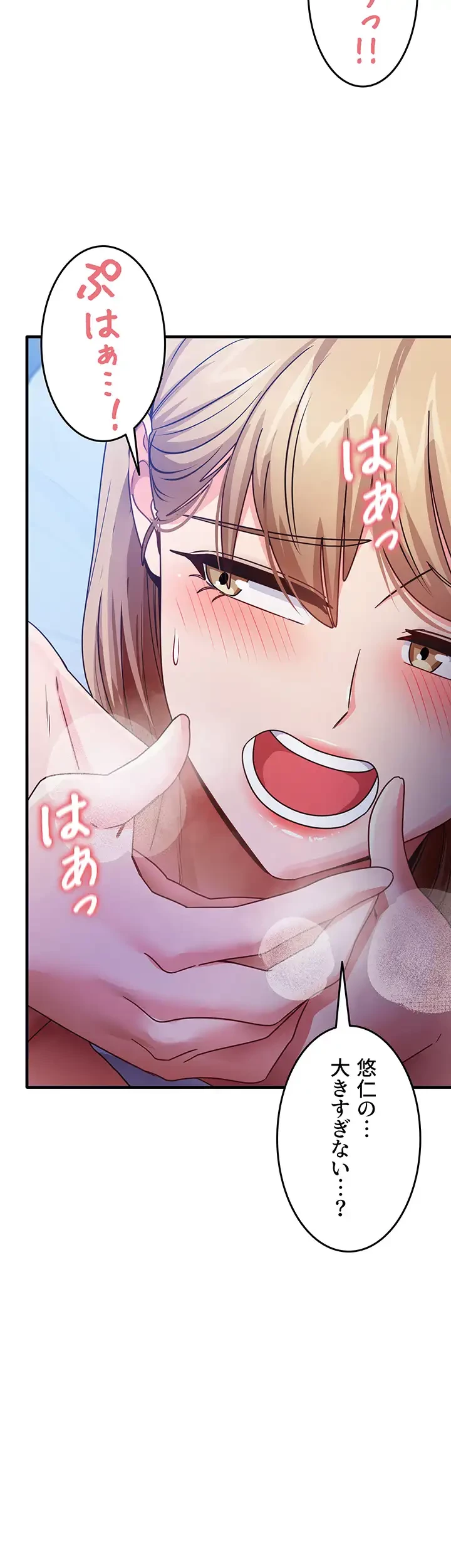 あの男のスッキリ勉強法 第35話 - 2