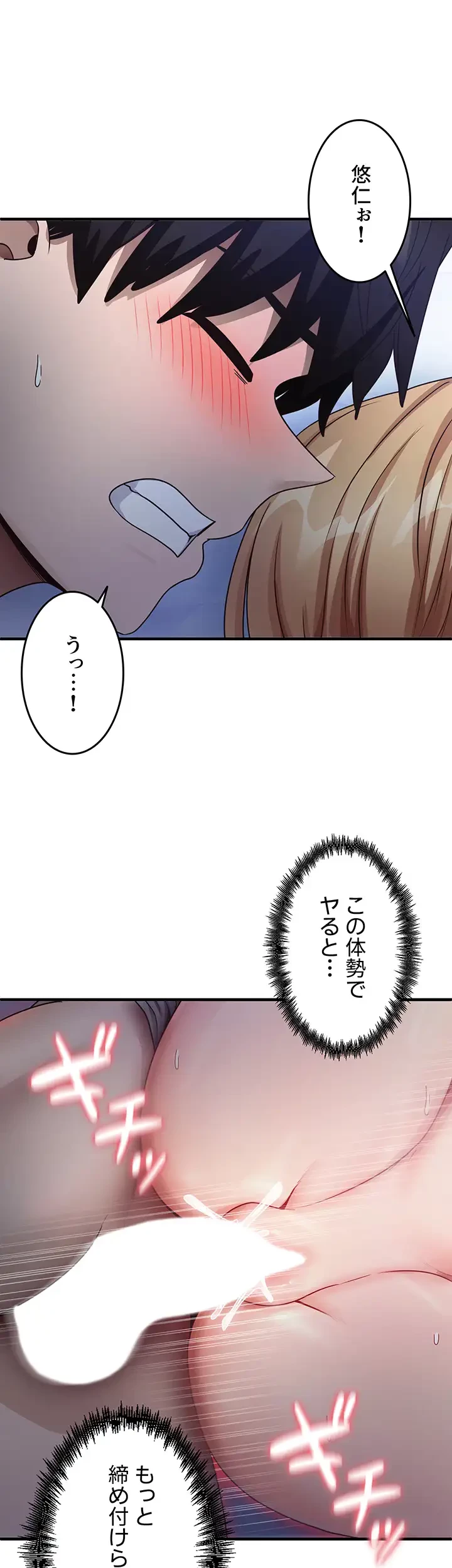 あの男のスッキリ勉強法 第35話 - 7