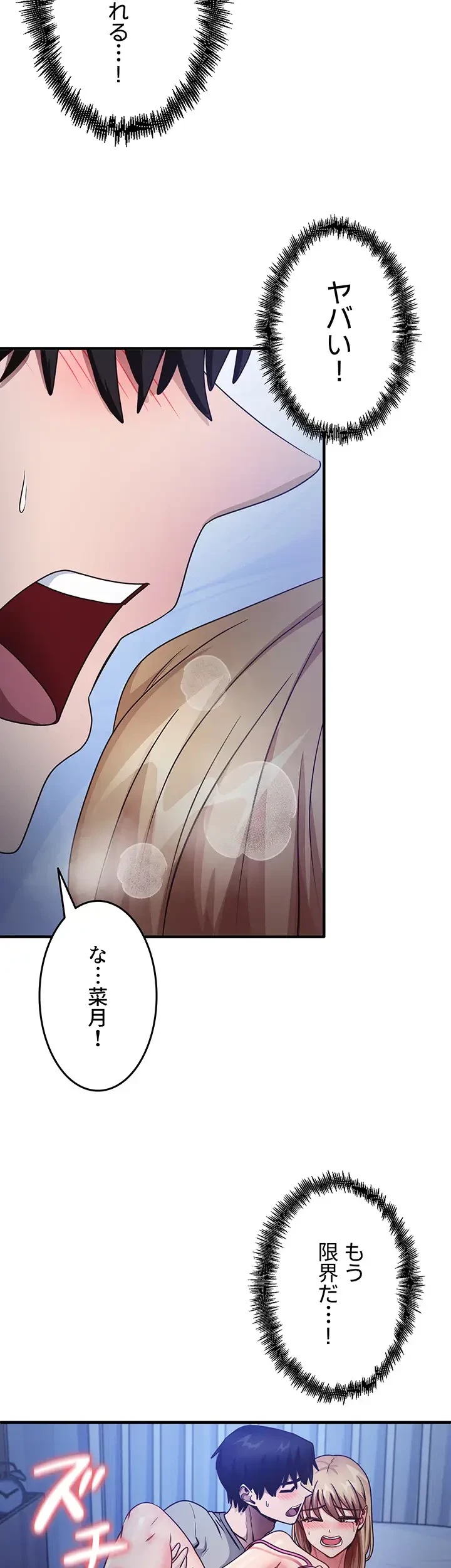 あの男のスッキリ勉強法 第35話 - 8