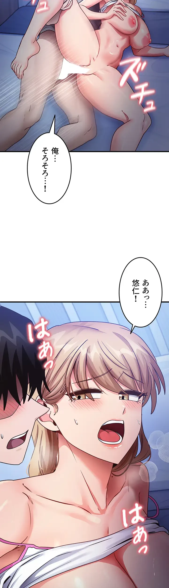 あの男のスッキリ勉強法 第35話 - 9