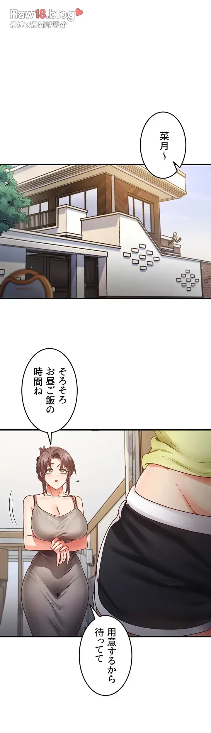 あの男のスッキリ勉強法 第35話 - 15