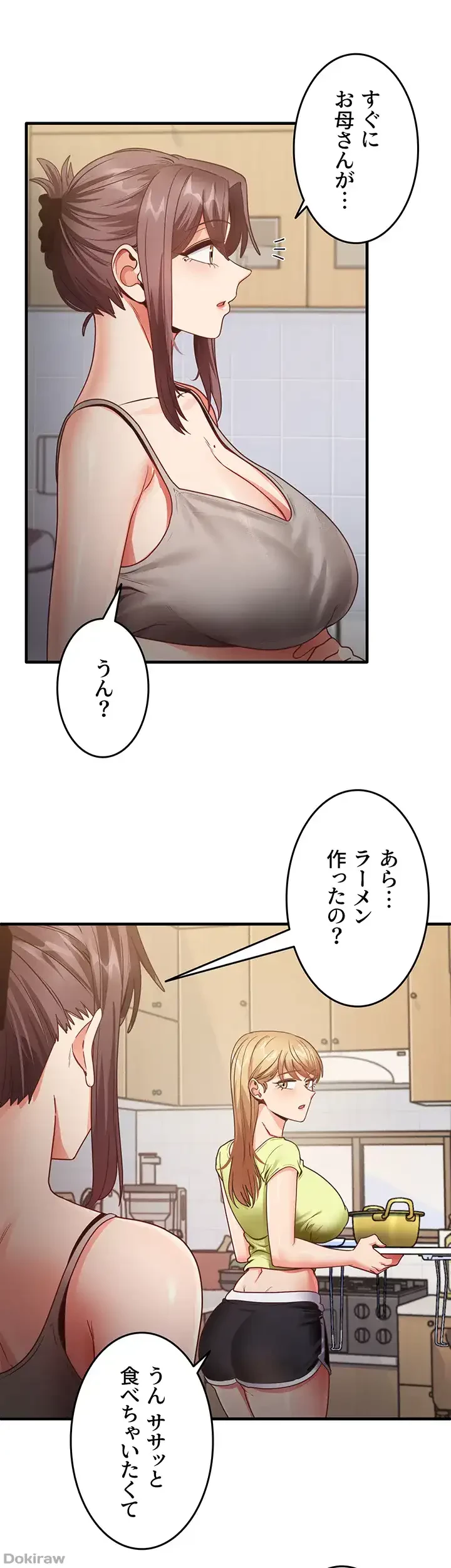 あの男のスッキリ勉強法 第35話 - 16