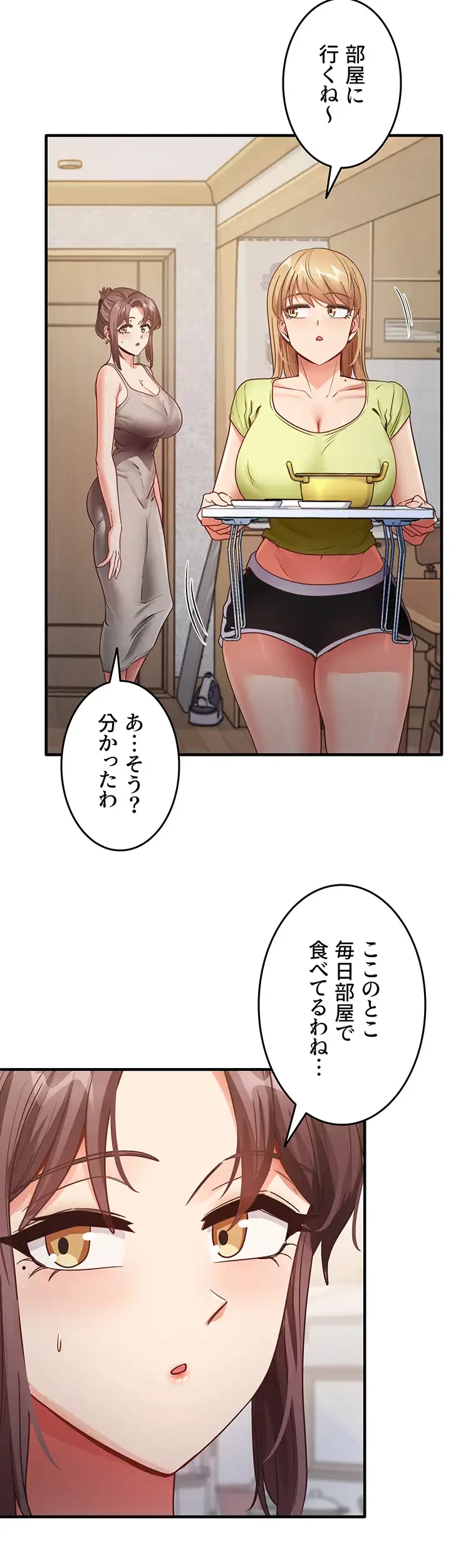 あの男のスッキリ勉強法 第35話 - 17