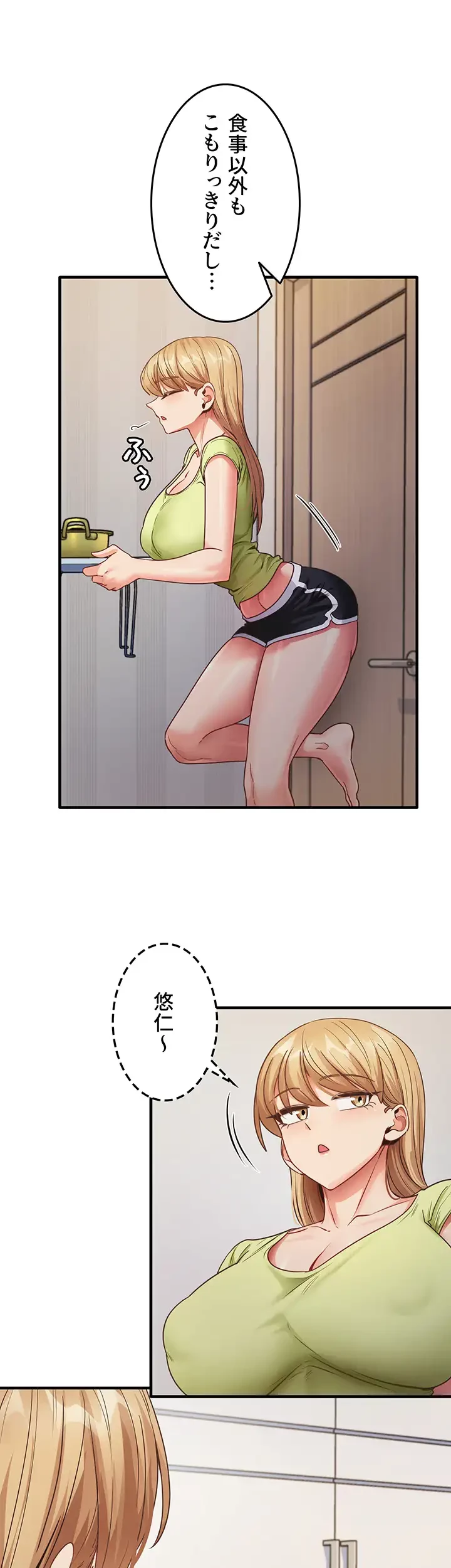 あの男のスッキリ勉強法 第35話 - 19