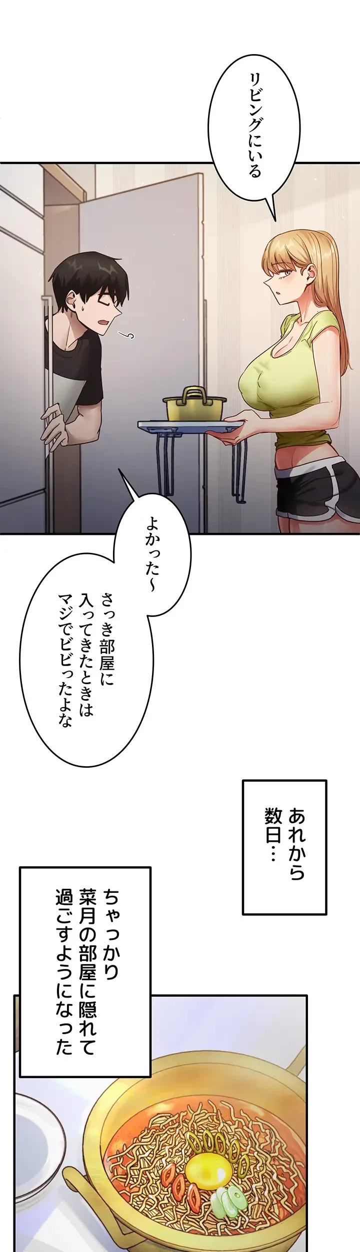 あの男のスッキリ勉強法 第35話 - 22