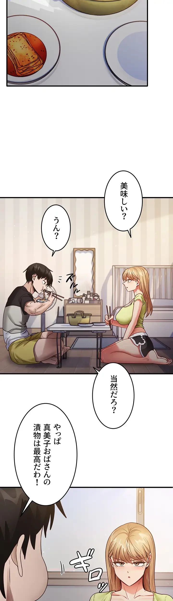 あの男のスッキリ勉強法 第35話 - 23