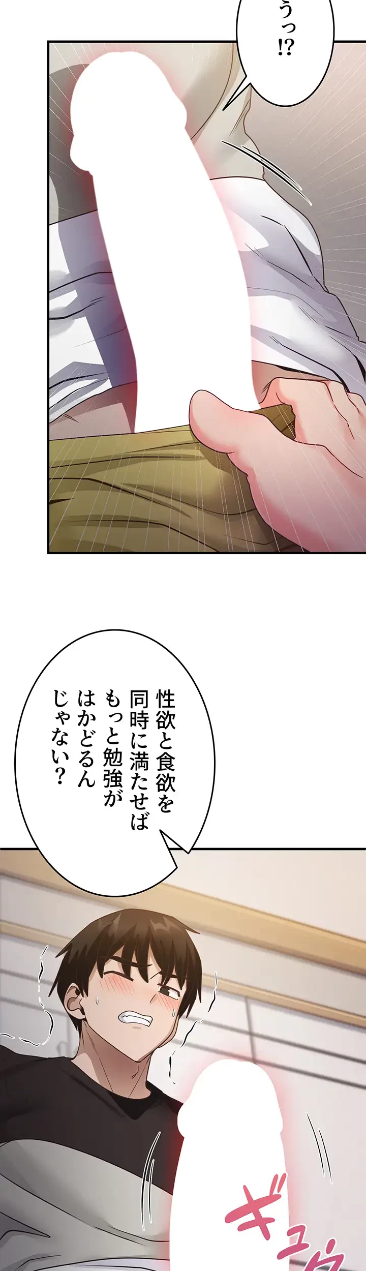 あの男のスッキリ勉強法 第35話 - 27