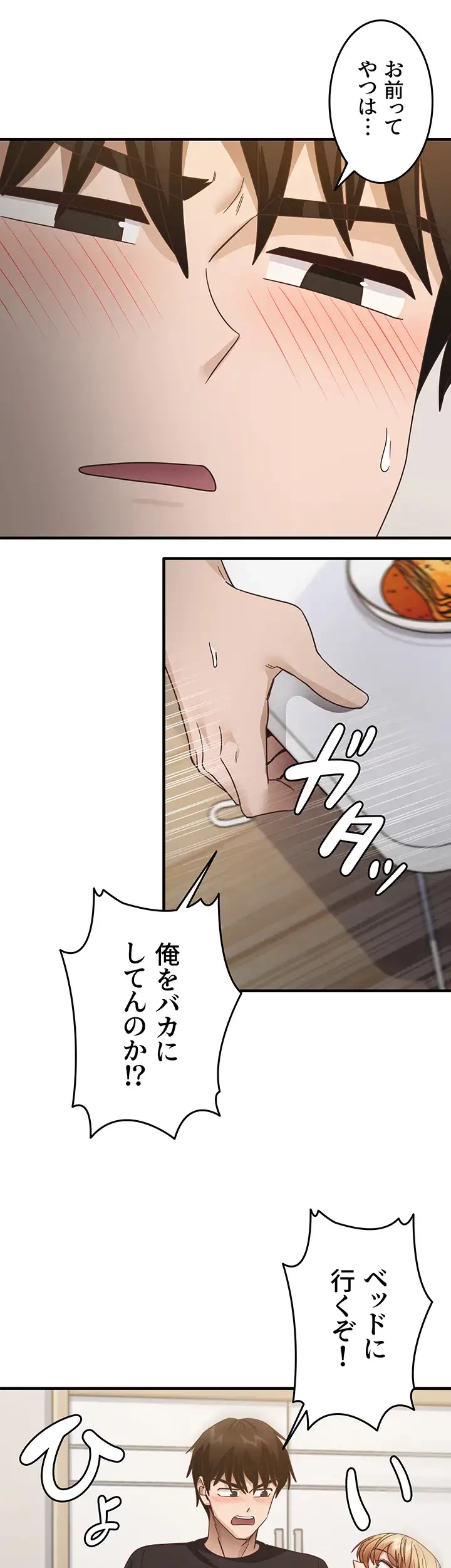 あの男のスッキリ勉強法 第35話 - 29