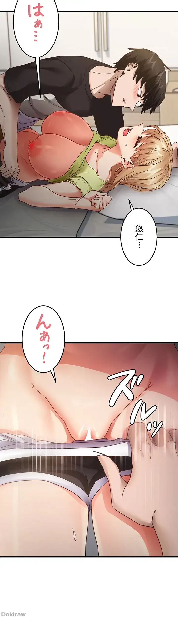 あの男のスッキリ勉強法 第35話 - 31